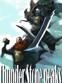 在那雷石群峰上