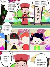 炎帝神农氏漫画