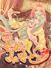 啊！蛋糕！美味！XD