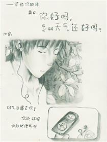 你好吗？天气还好吗？