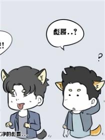 那谁那谁谁（条漫）