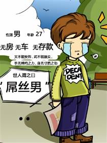 职场菜鸟逆袭记