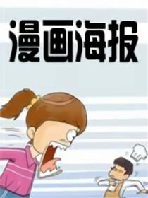 漫画海报