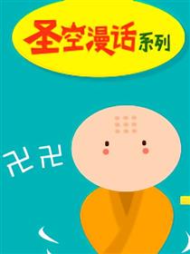 圣空漫话系列第15期 上上法