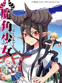 魔角少女