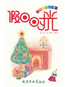 假日时光（学彩铅6话）