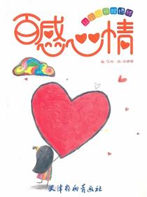 百感心情（学彩铅6话）