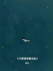 我们生病了系列