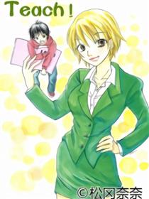 Teach！
