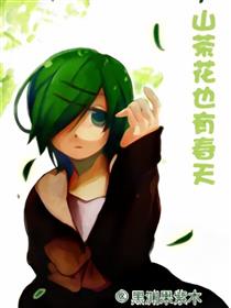 山茶花也有春天