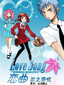 恋曲~秋之回忆~