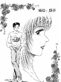 青春短篇集-何雷的第一支玫瑰