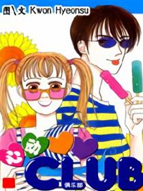 心动俱乐部第二季