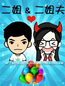 80后小夫妻搞笑对话