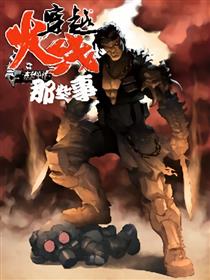 穿越火线那些事儿