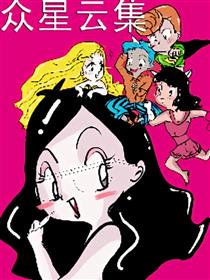 洁浠咔的童话世界