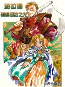 格拉姆-哥利昂达之龙