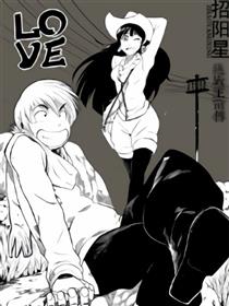 挑战王前传·爱