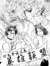 打死不说这是英雄联盟